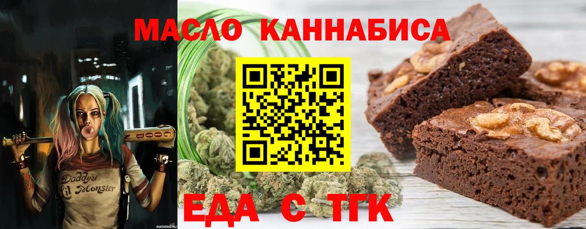 Еда ТГК марихуана  Вход с VPN  Всеволожск 