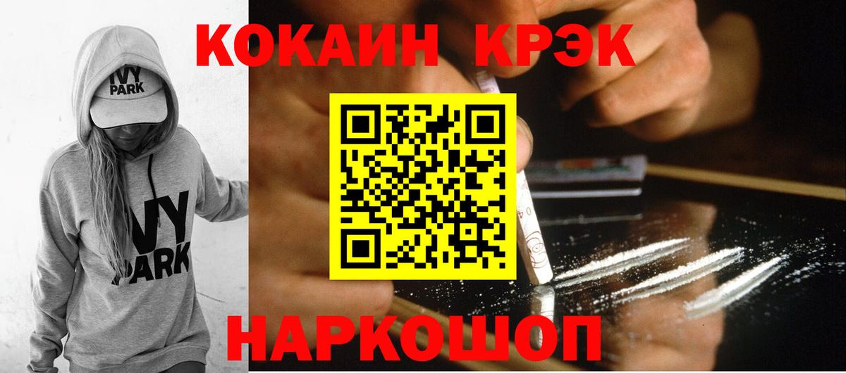 КОКАИН 99%  Вход с VPN  где купить   Всеволожск  COCAIN 97% 