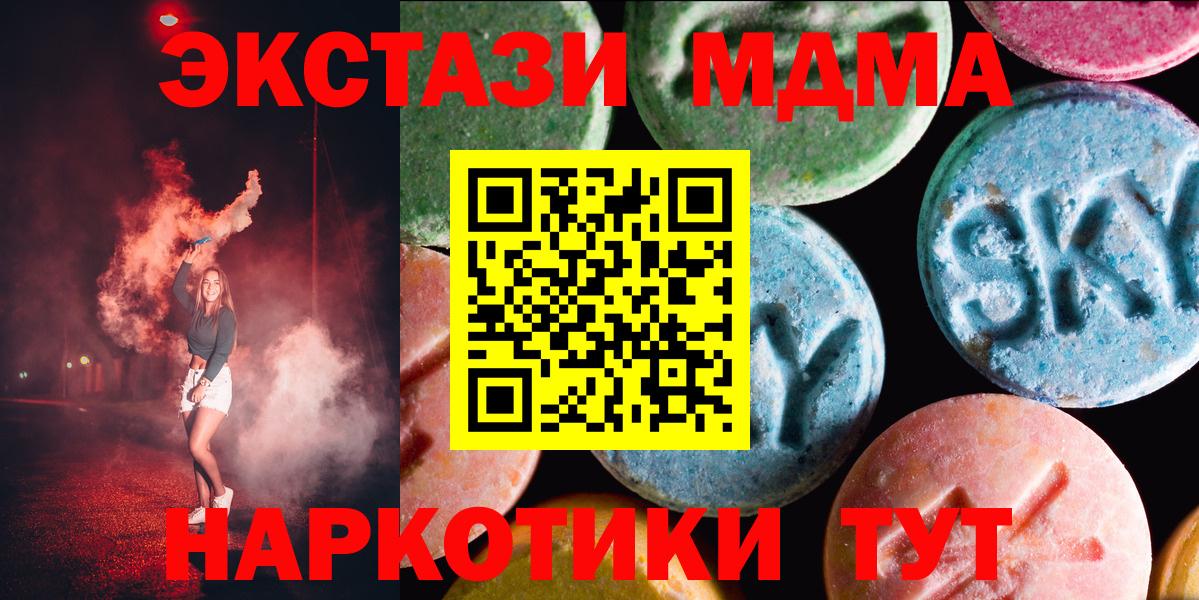 ЭКСТАЗИ  Вход с VPN  Всеволожск  Ecstasy mix 