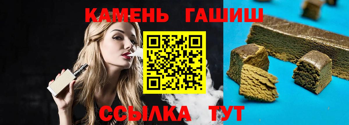 Гашиш  ГАШ гашик  Вход с VPN  ГАШ Premium  Всеволожск 