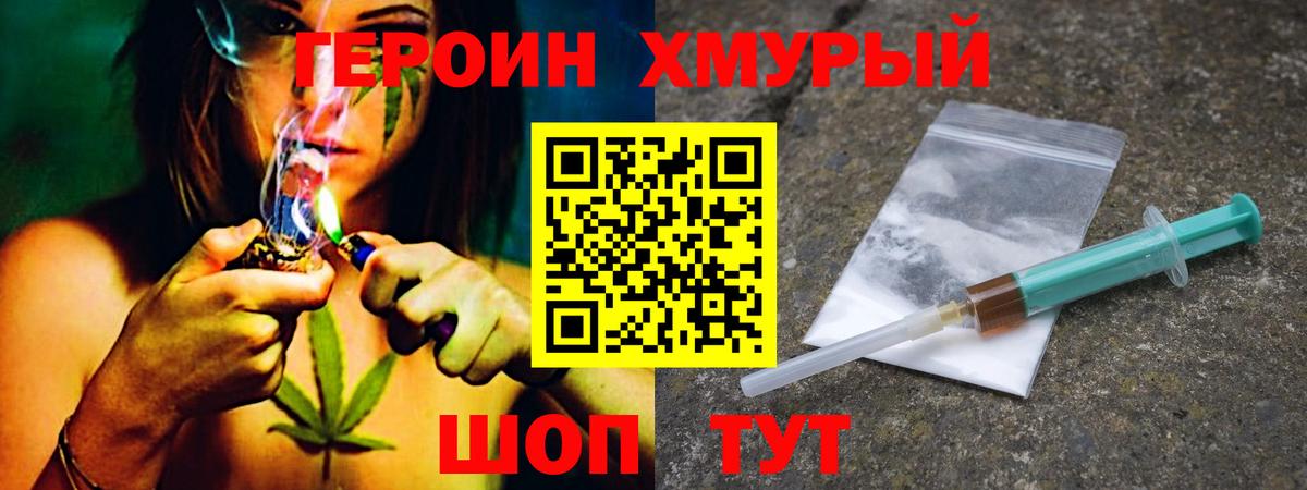 Героин  Вход с VPN  Всеволожск  Героин белый 