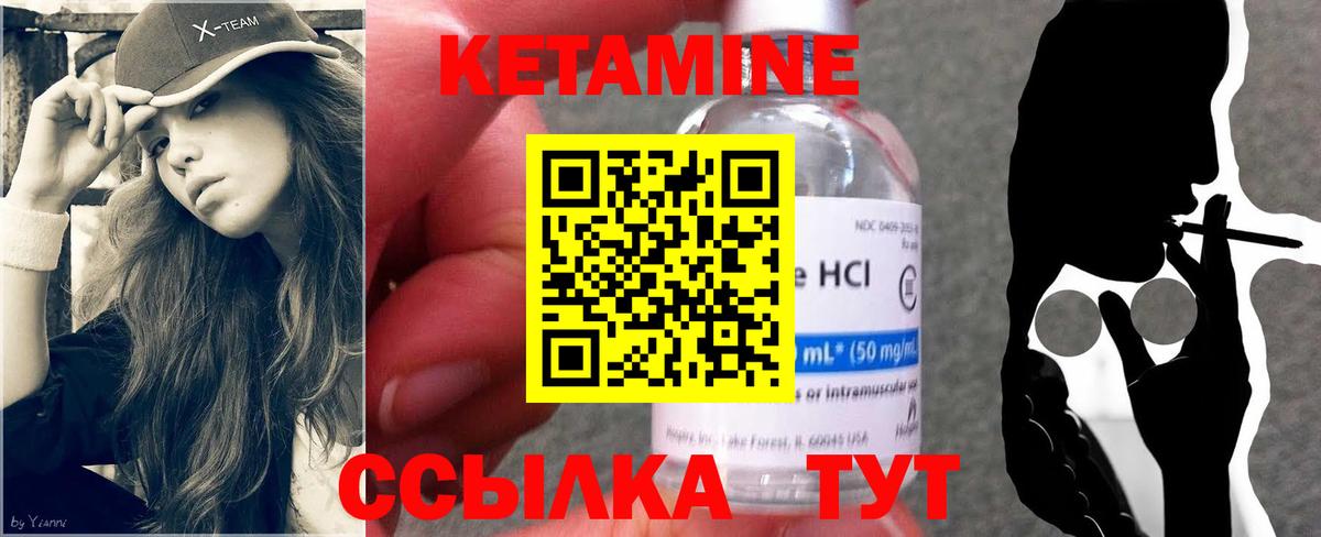 КЕТАМИН ketamine Всеволожск