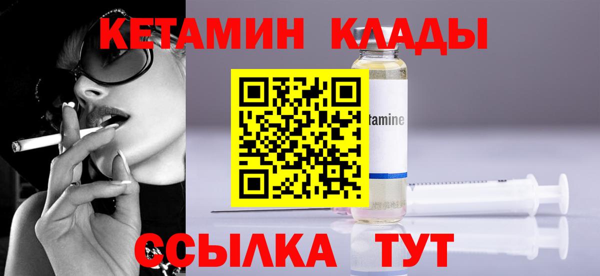 Всеволожск  КЕТАМИН VHQ  Вход с VPN 