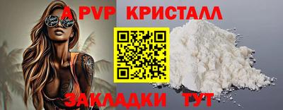 прущие крисы Вязьма