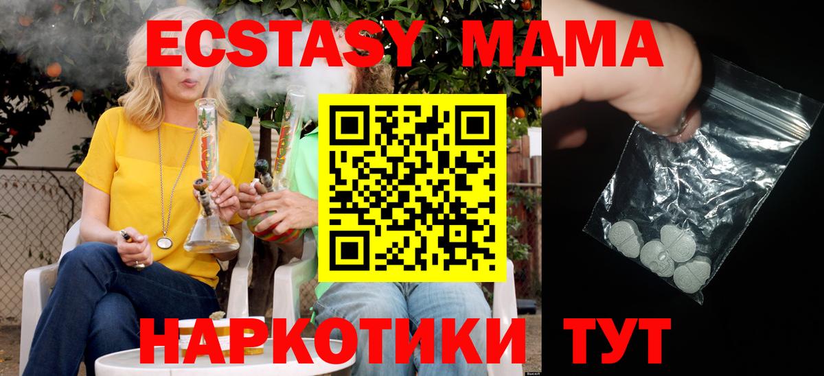 MDMA VHQ  MDMA crystal  МДМА  Всеволожск  Вход с VPN 
