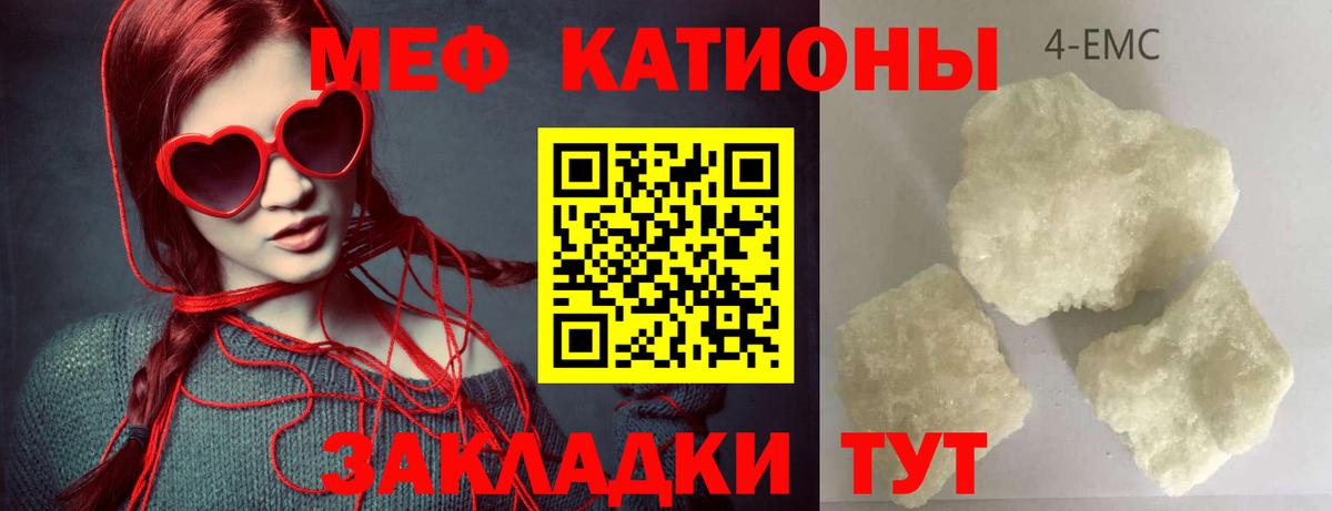 Меф мяу мяу мука Всеволожск