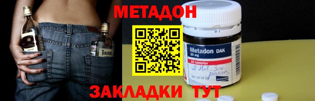 МЕТАДОН кристалл  Вход с VPN  Метадон мёд  Всеволожск 