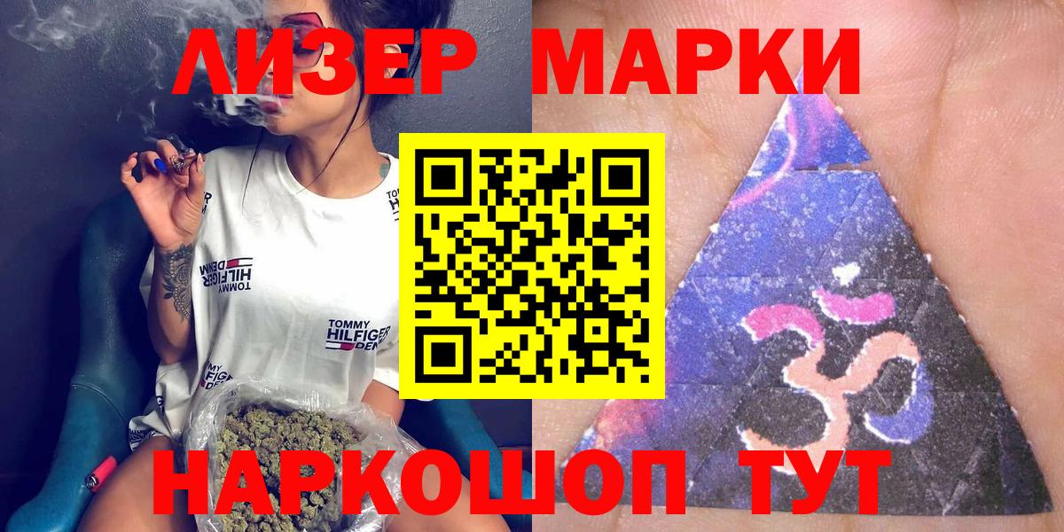 Марки NBOMe 1,8мг Всеволожск